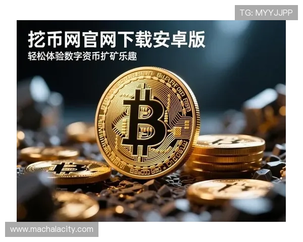 币游官网网站官方最新全面上线，提供最安全可靠的数字货币交易服务