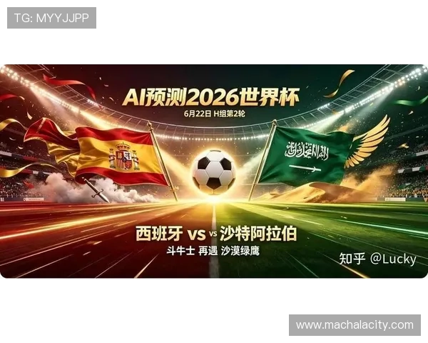 2026年世界杯西班牙VS沙特比赛全场回放及比赛亮点精彩集锦