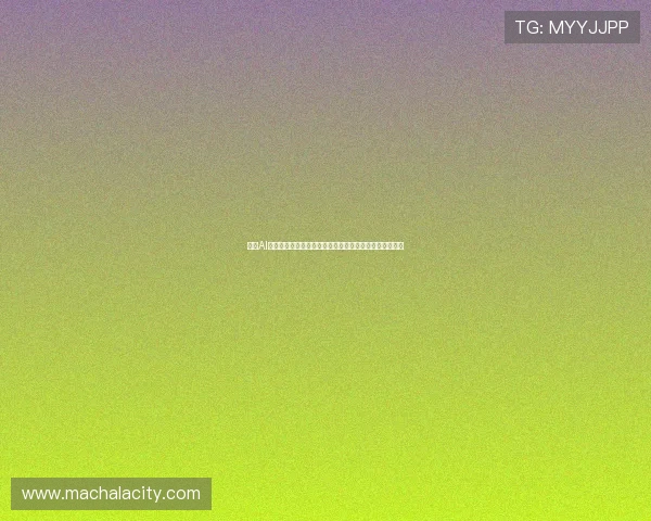 真人AI游戏在世界杯赛事中的应用前景与未来发展趋势深度解析